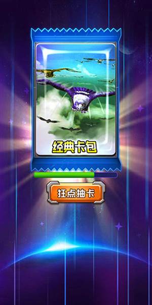 百兽抽卡大战游戏介绍7