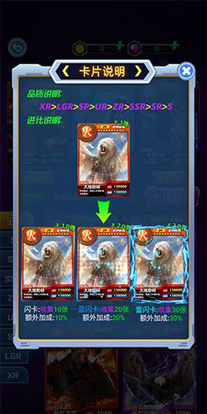 百兽抽卡大战游戏介绍9