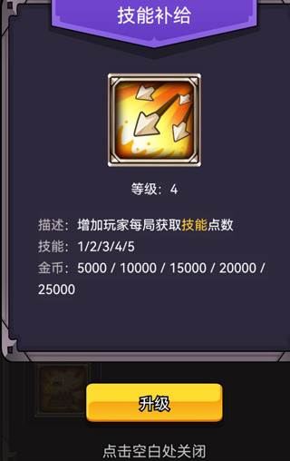 选技生存大乱斗2免广告版忰6