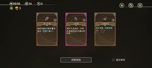 星咏之诗官方版游戏截图5