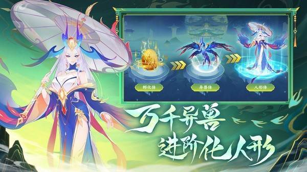 守卫山海0.1折版图片1