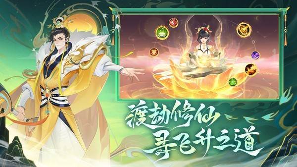 守卫山海0.1折版图片2