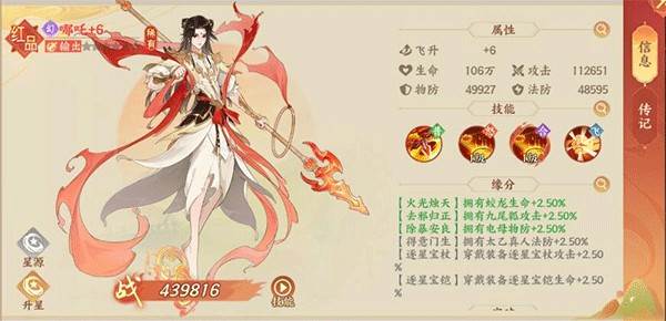 守卫山海0.1折版图片9