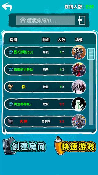 周五夜放克联机服游戏截图3