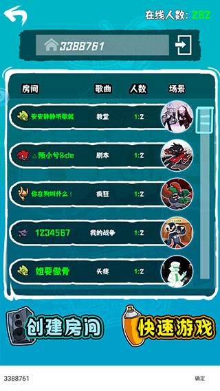 周五夜放克联机服游戏截图6