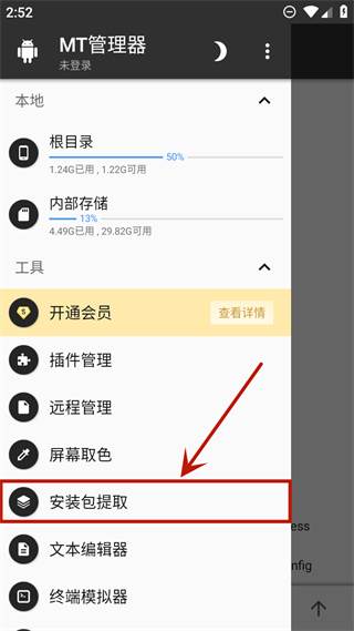 周五夜放克错误化模组合集手机版游戏截图7