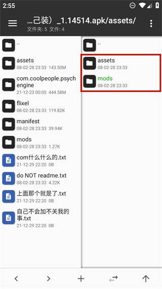 周五夜放克错误化模组合集手机版游戏截图13