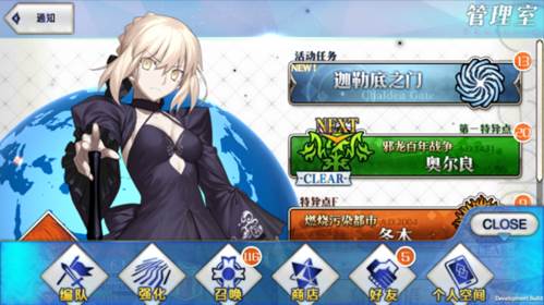 Fate Grand Order日服游戏截图8