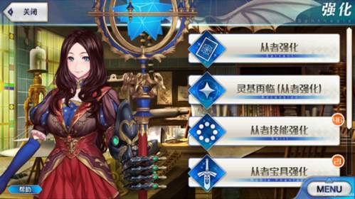 Fate Grand Order日服游戏截图12