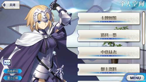 Fate Grand Order日服游戏截图15