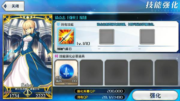 Fate Grand Order日服游戏截图5