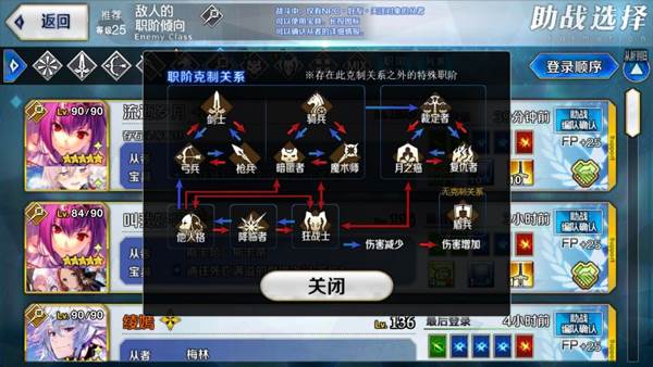 Fate Grand Order日服游戏截图16