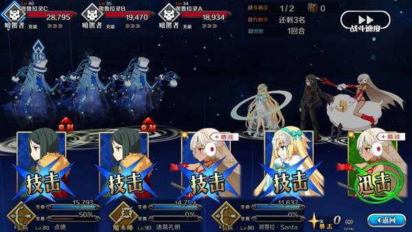 Fate Grand Order日服游戏截图19