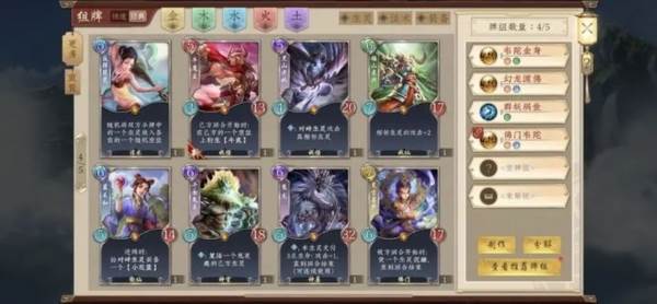 五行师官服游戏截图1