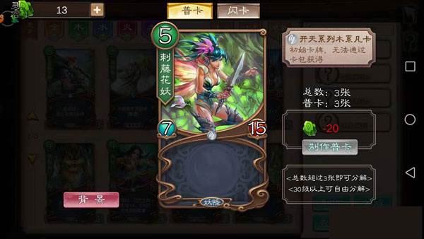 五行师官服游戏截图8