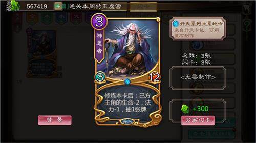 五行师应用宝版游戏截图2