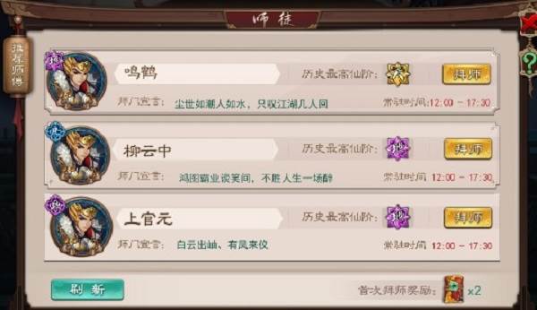 五行师单机版图片5