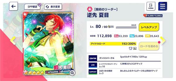 偶像梦幻祭music日服游戏截图6