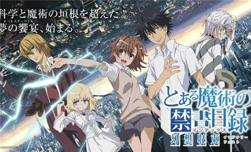 魔法禁书目录幻想收束台服游戏截图1