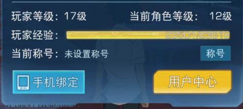 魔法禁书目录幻想收束台服游戏截图7