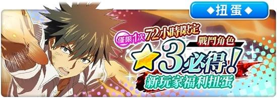 魔法禁书目录幻想收束台服游戏截图15