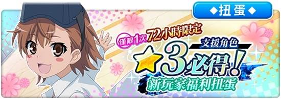 魔法禁书目录幻想收束台服游戏截图16