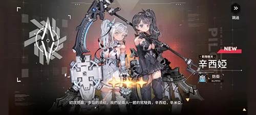 苍雾残响国际服游戏截图3