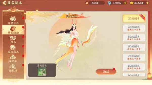 守卫山海官方手游5