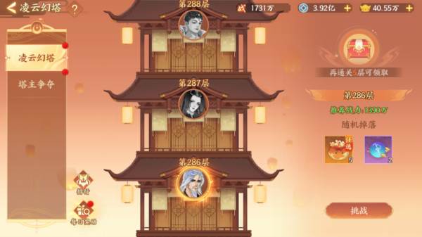 守卫山海官方手游8