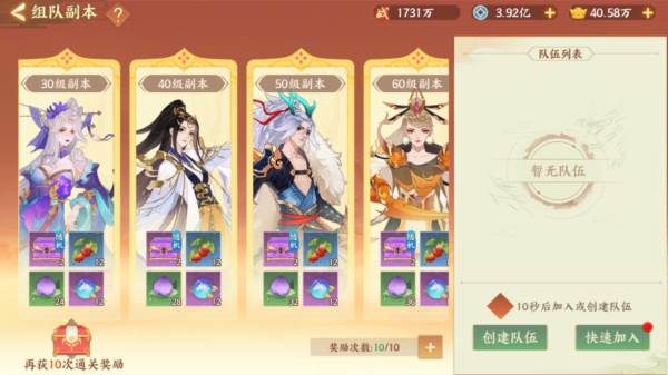 守卫山海官方手游9