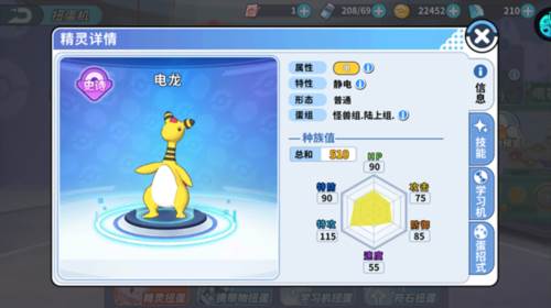 掌机小精灵游戏截图7