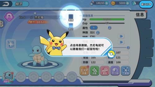 掌机小精灵游戏截图19