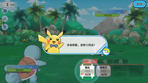 掌机小精灵游戏截图21