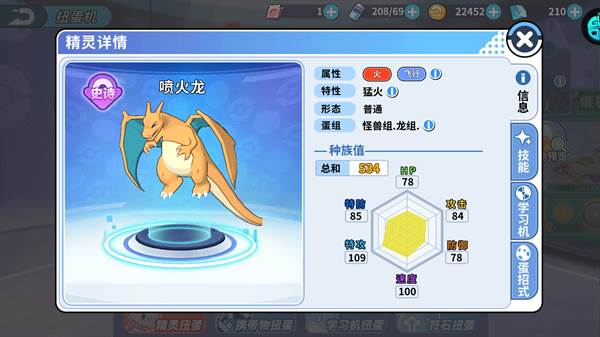 掌机小精灵游戏截图27