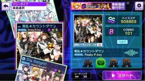 D4DJ Groovy Mix台服官方版2