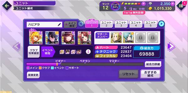 D4DJ Groovy Mix台服官方版3