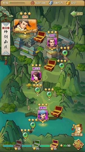 大掌门2华为联运版游戏截图2