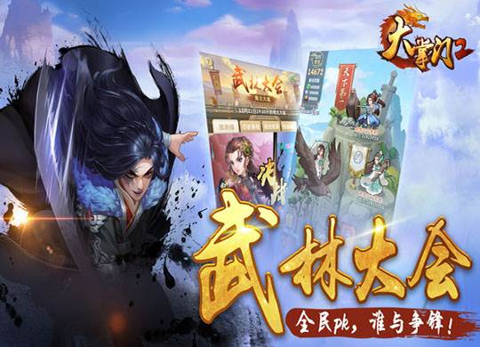 大掌门2百度客户端游戏截图1