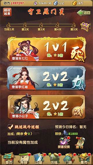 大掌门2百度客户端游戏截图2