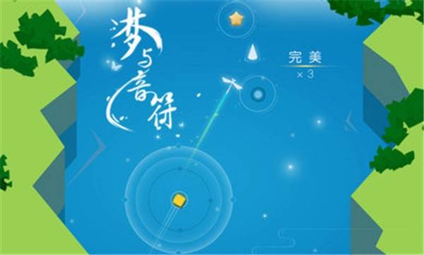 梦与音符游戏截图3