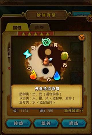 仙剑奇侠传手游截图6