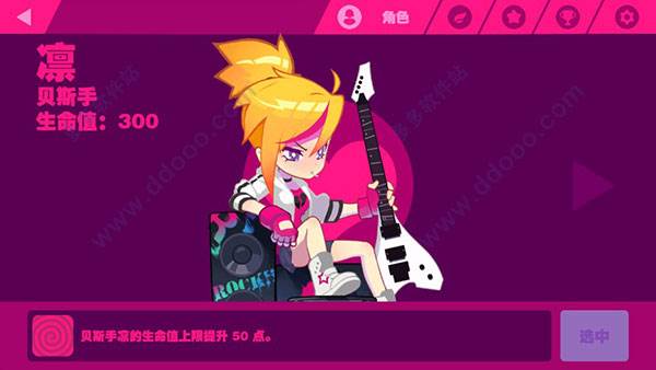 喵斯快跑最新版破解20225角色介绍