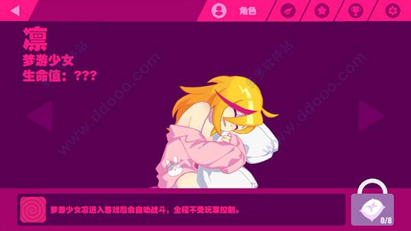 喵斯快跑最新版破解20225角色介绍3