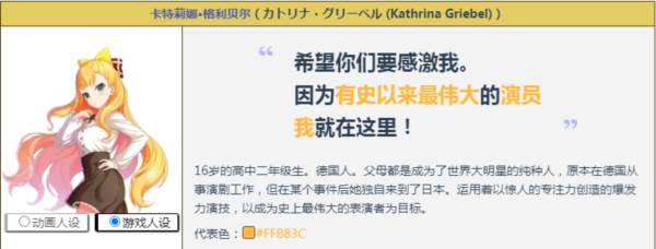 world dai star日服官方版图片4