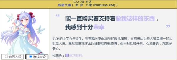 world dai star日服官方版图片5