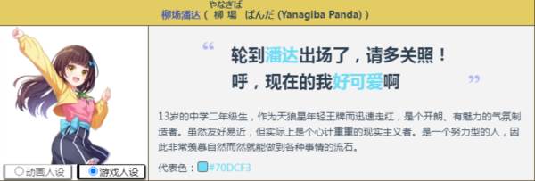 world dai star日服官方版图片6