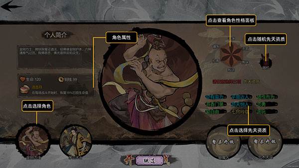 伏魔天师无限货币版图片4