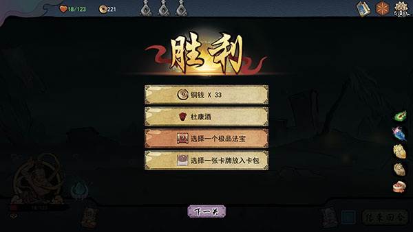 伏魔天师无限货币版图片11