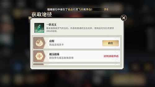 少年西游记2游戏截图17