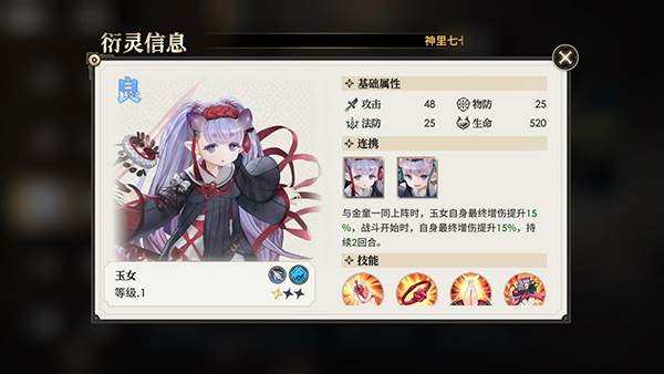 少年西游记2游戏截图4